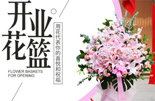 山东青岛平度市云山镇谢戈庄村花篮配送